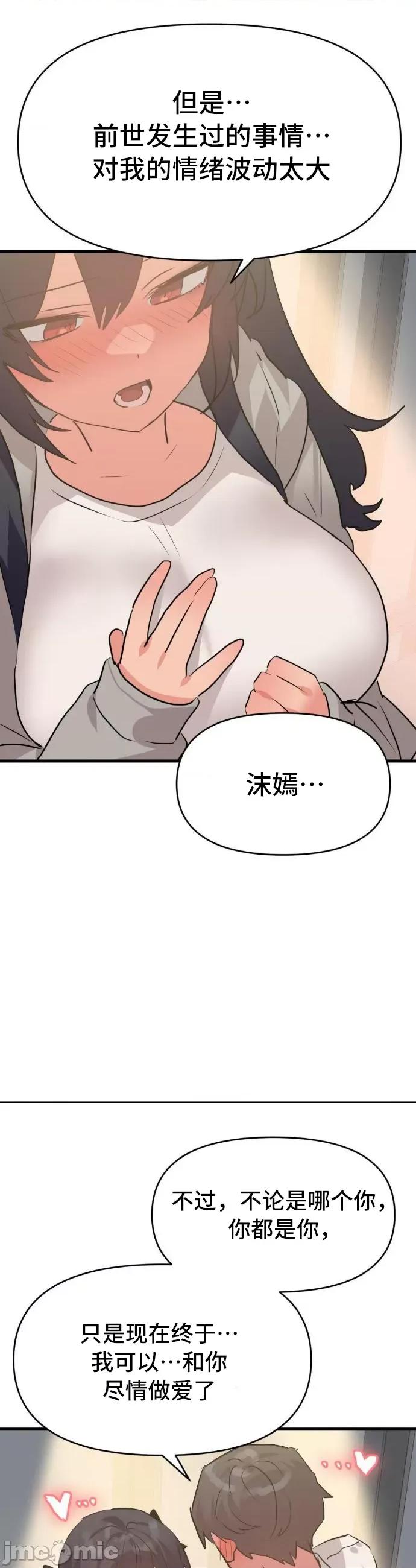 今生恋人，前世冤家 前世冤家 33 第21页