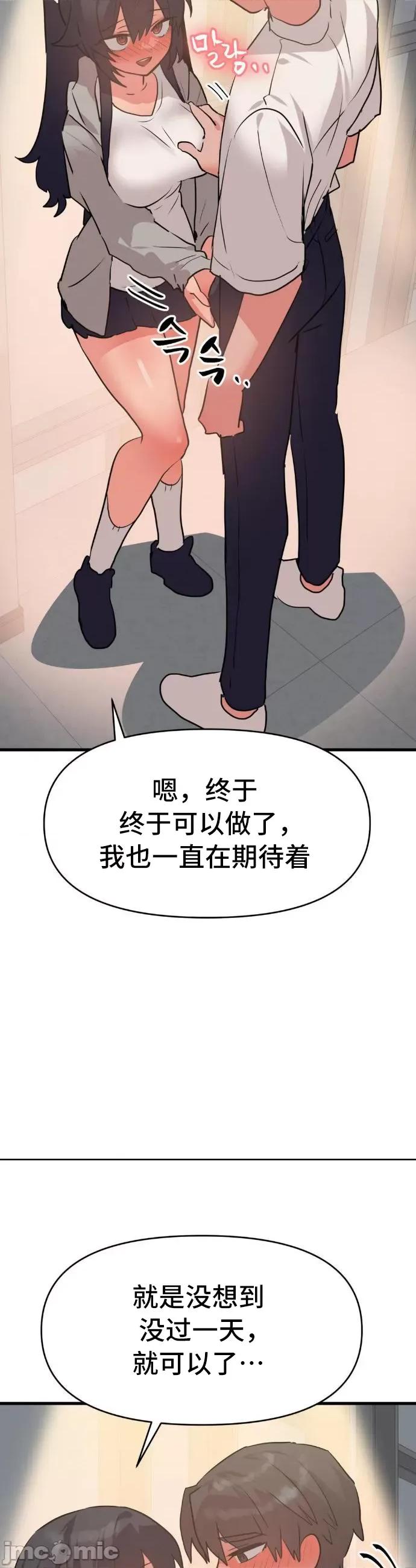 今生恋人，前世冤家 前世冤家 33 第22页