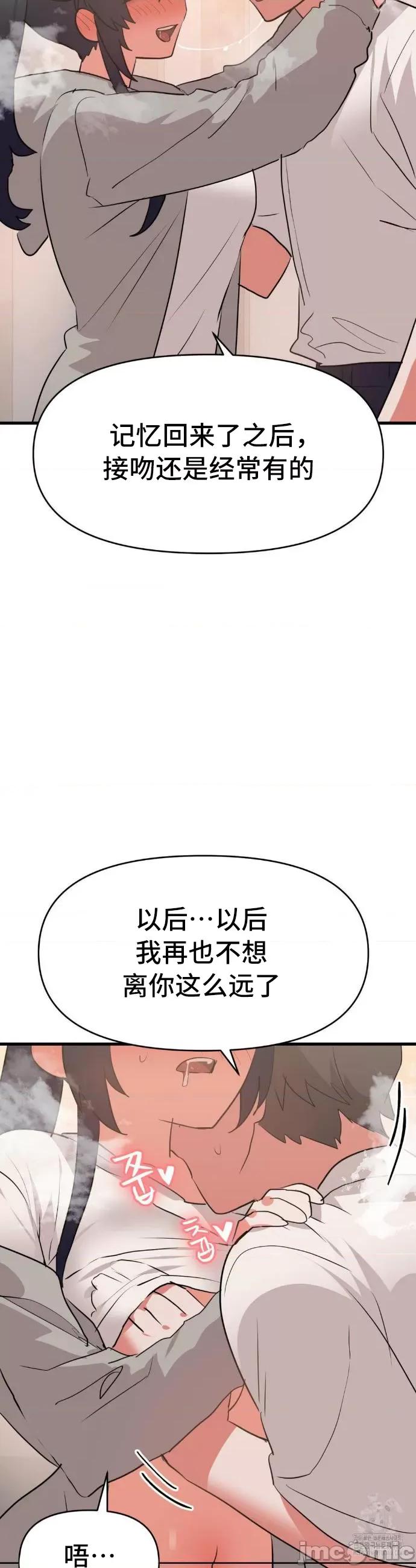 今生恋人，前世冤家 前世冤家 33 第29页