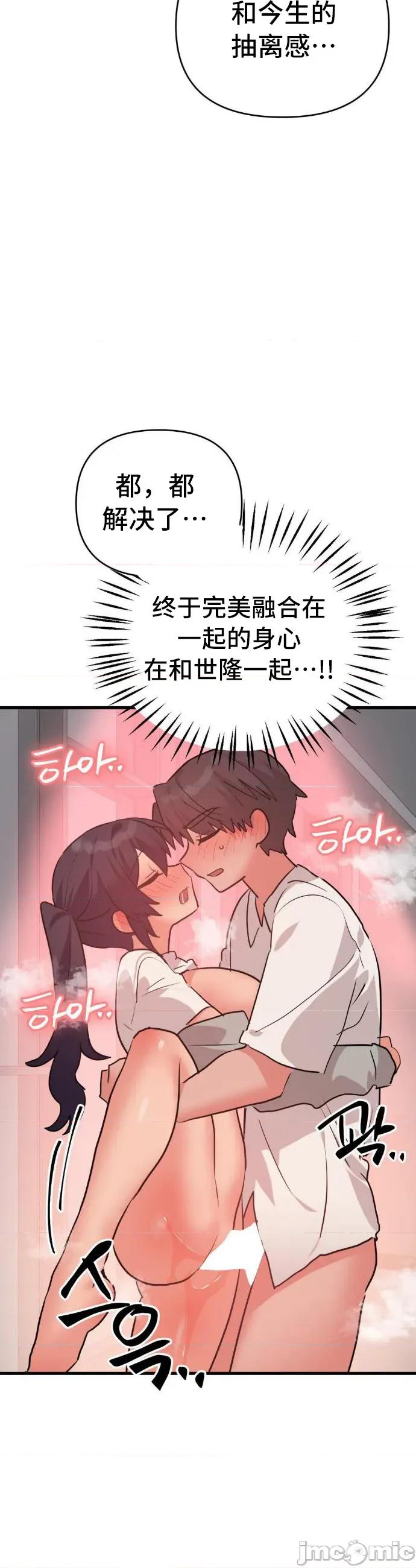 今生恋人，前世冤家 前世冤家 34 第8页