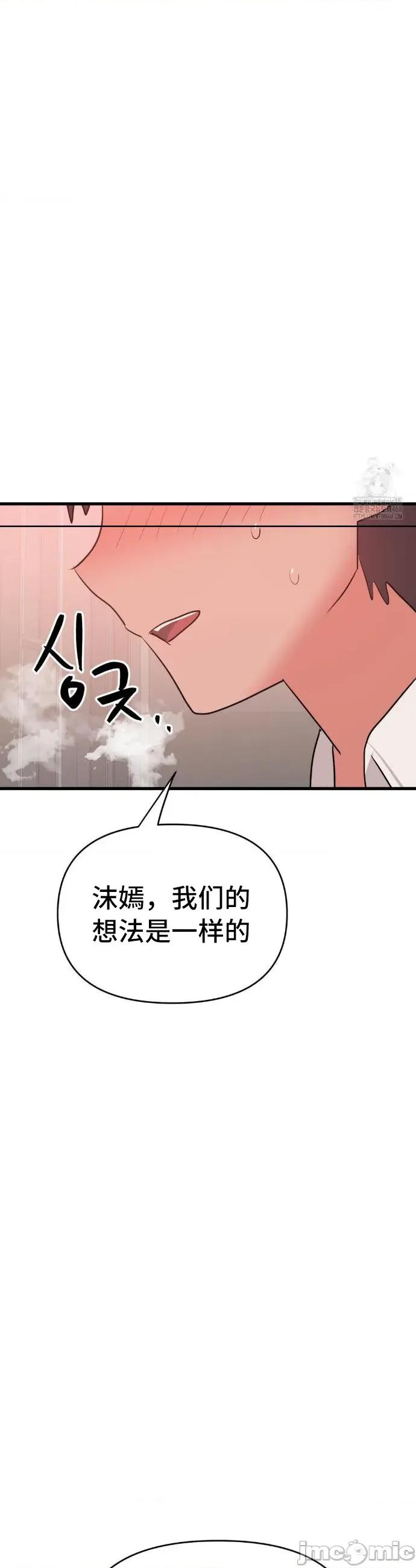 今生恋人，前世冤家 前世冤家 34 第11页