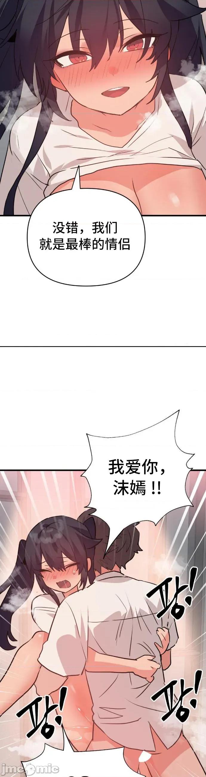 今生恋人，前世冤家 前世冤家 34 第14页