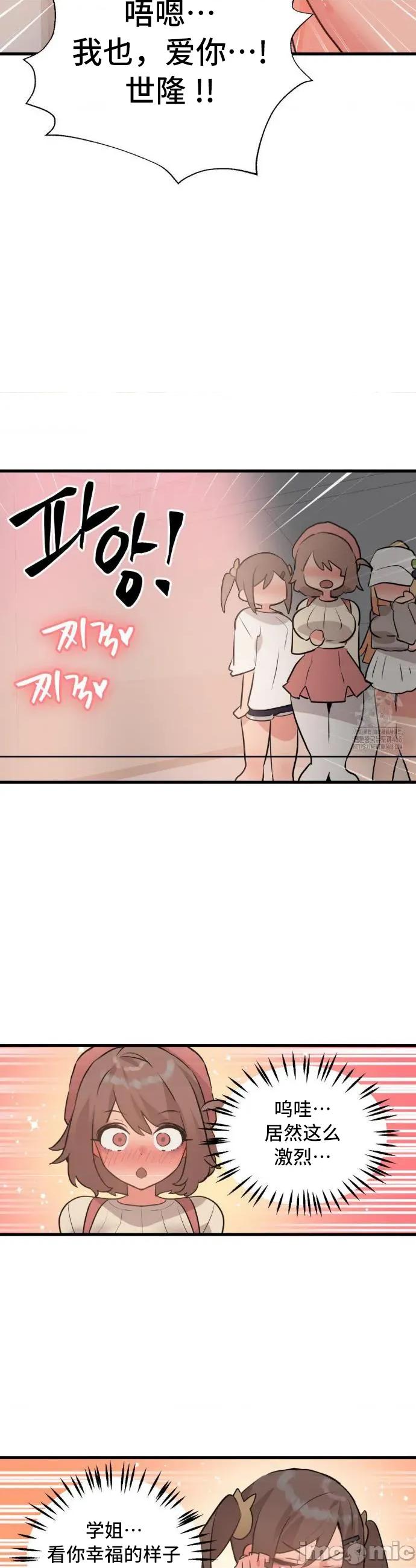 今生恋人，前世冤家 前世冤家 34 第15页