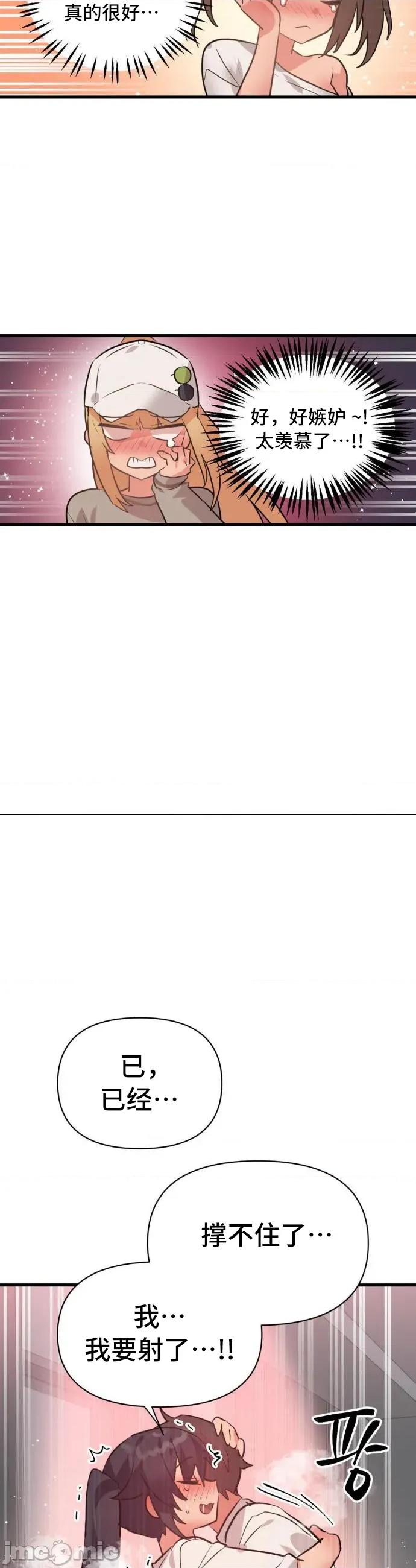 今生恋人，前世冤家 前世冤家 34 第16页