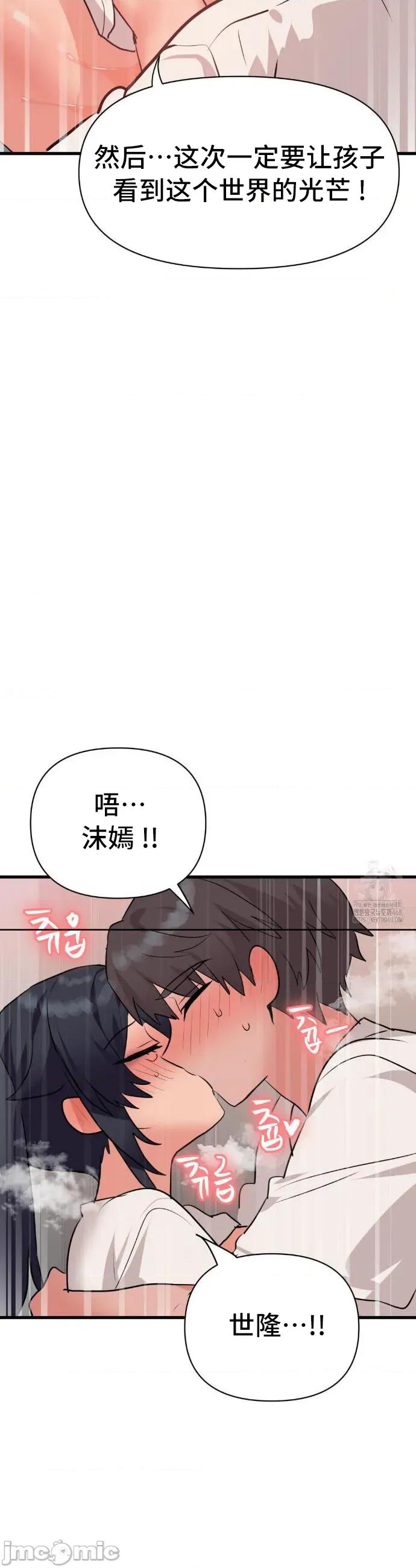 今生恋人，前世冤家 前世冤家 34 第18页