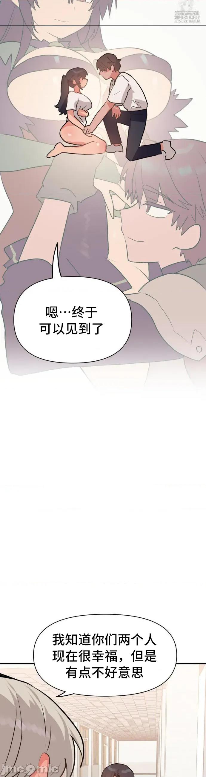 今生恋人，前世冤家 前世冤家 34 第31页