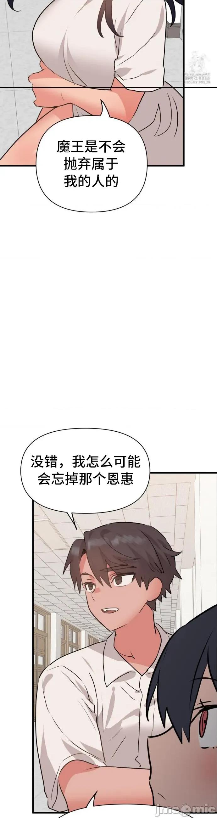今生恋人，前世冤家 前世冤家 34 第33页