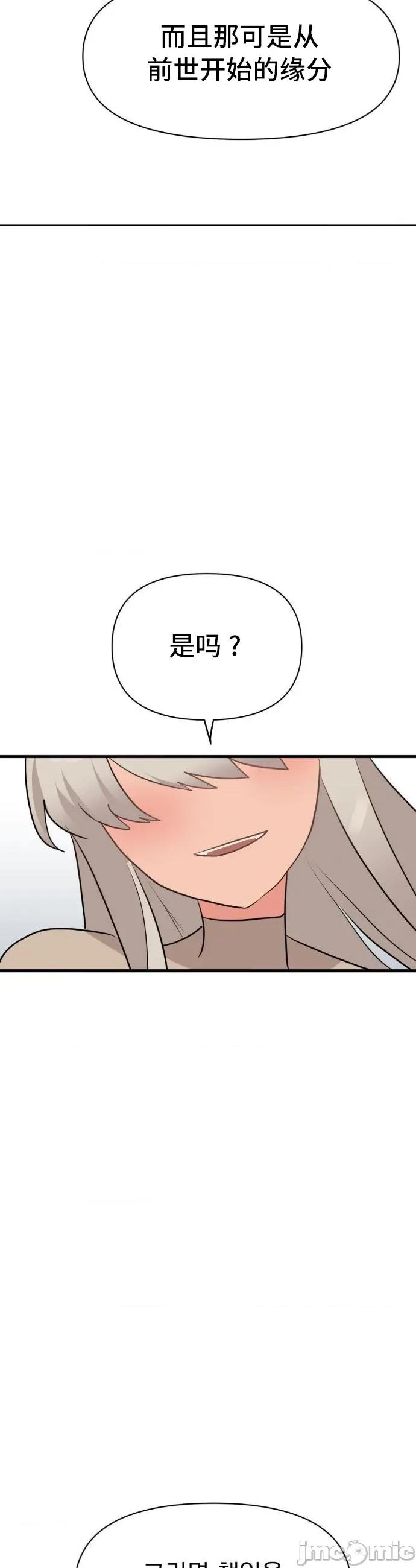 今生恋人，前世冤家 前世冤家 34 第34页