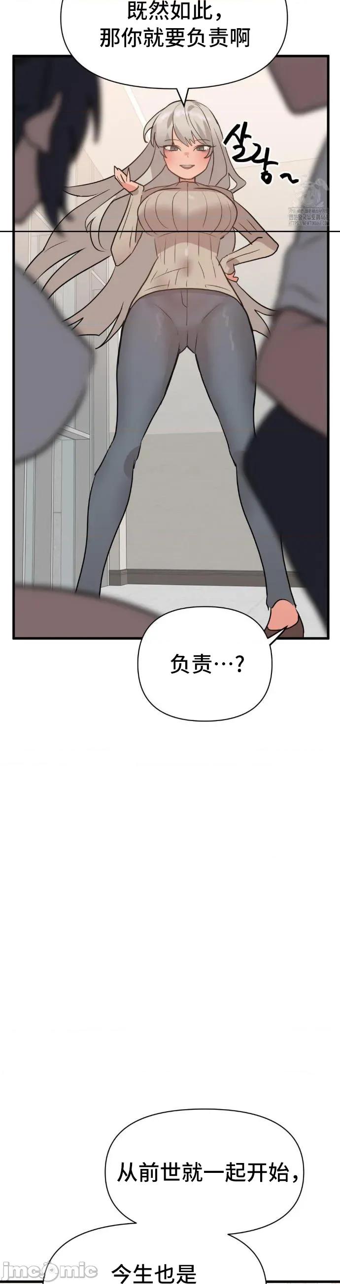 今生恋人，前世冤家 前世冤家 34 第35页