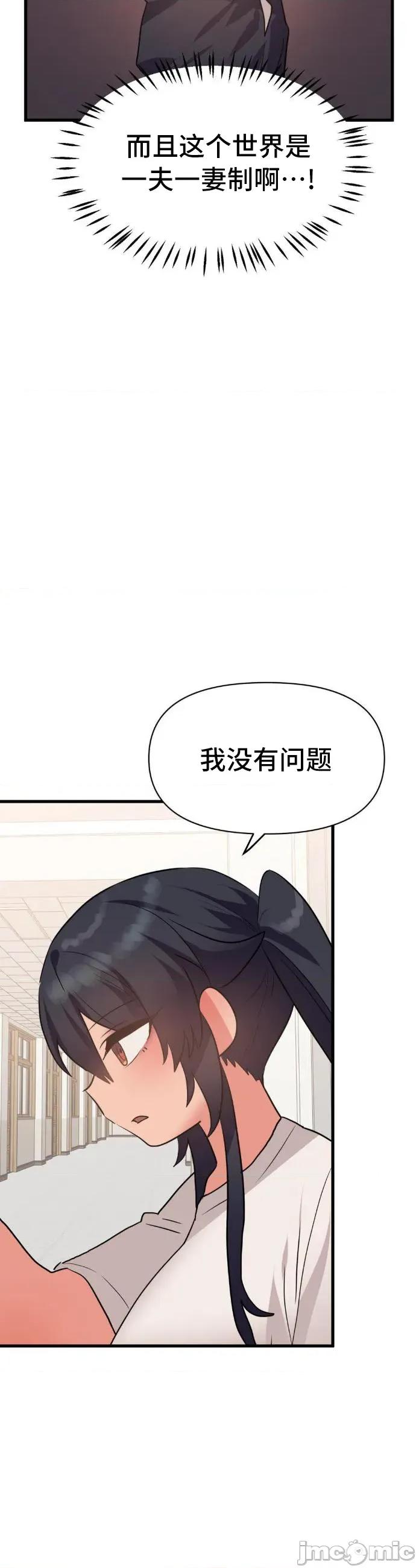 今生恋人，前世冤家 前世冤家 34 第39页
