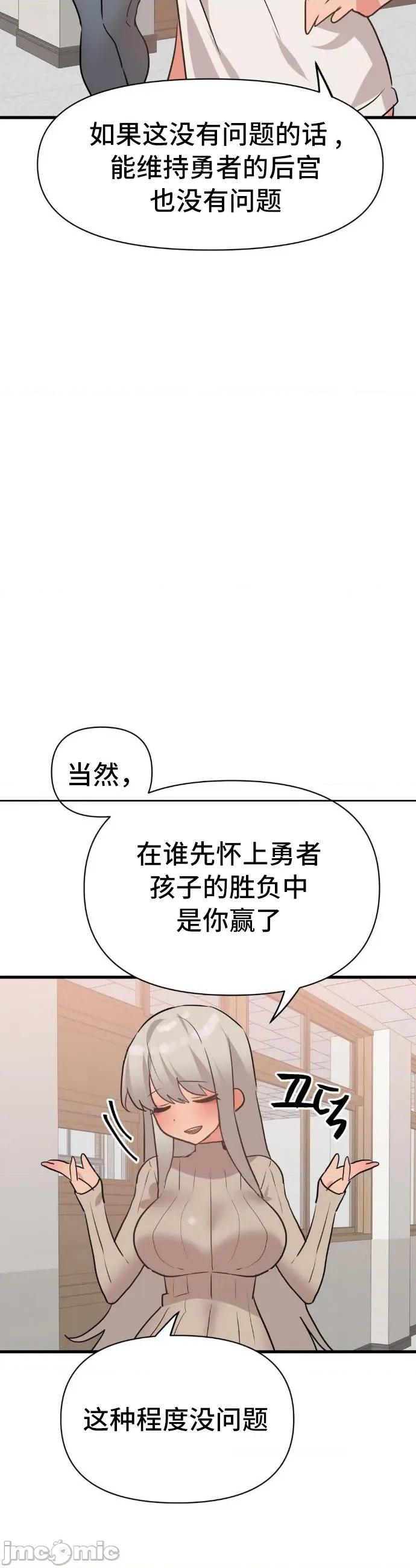 今生恋人，前世冤家 前世冤家 34 第44页
