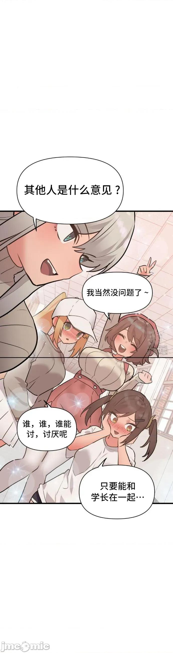 今生恋人，前世冤家 前世冤家 34 第45页