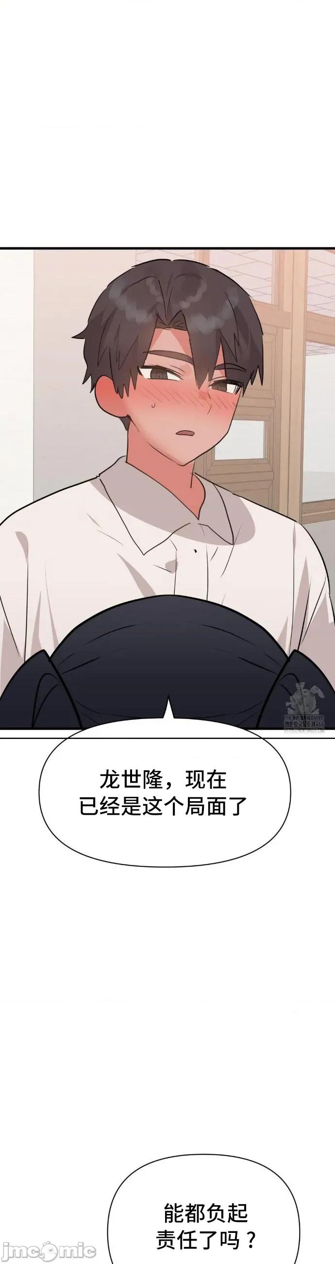今生恋人，前世冤家 前世冤家 34 第46页