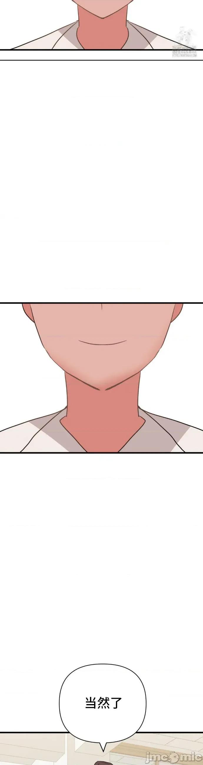 今生恋人，前世冤家 前世冤家 35 第4页