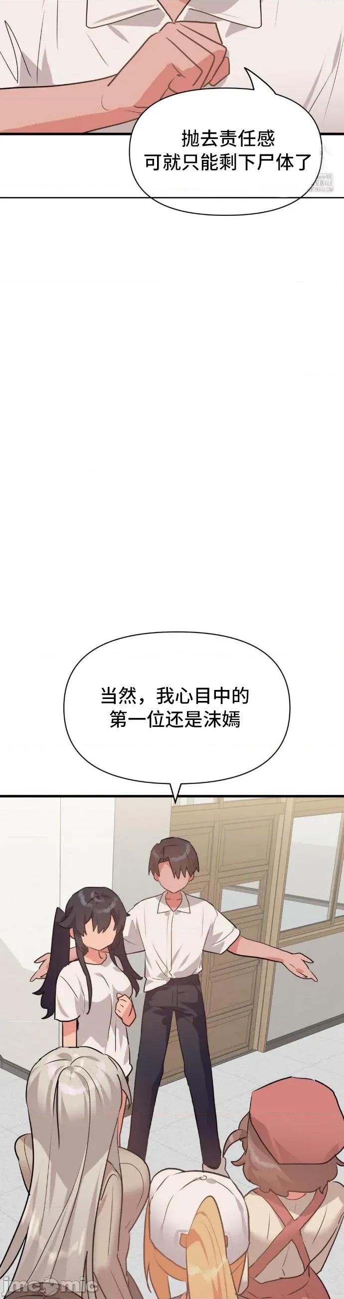 今生恋人，前世冤家 前世冤家 35 第6页