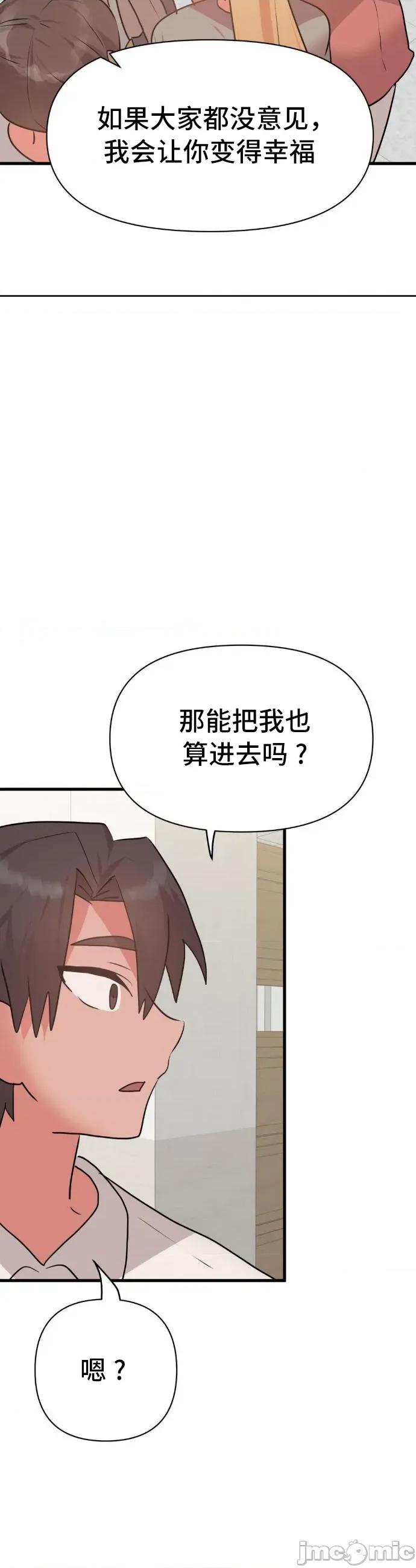 今生恋人，前世冤家 前世冤家 35 第7页