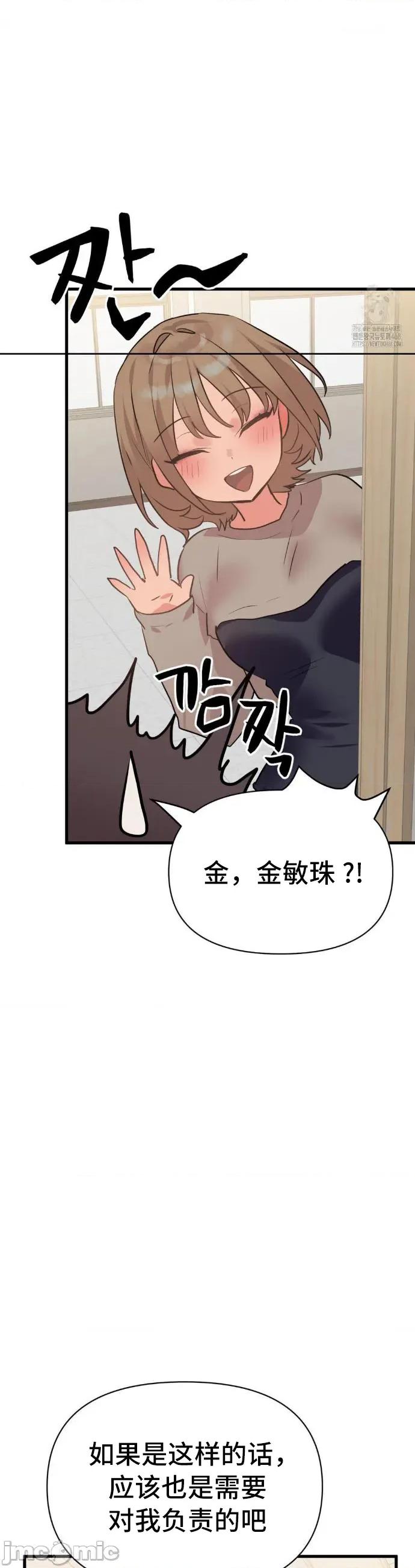 今生恋人，前世冤家 前世冤家 35 第8页