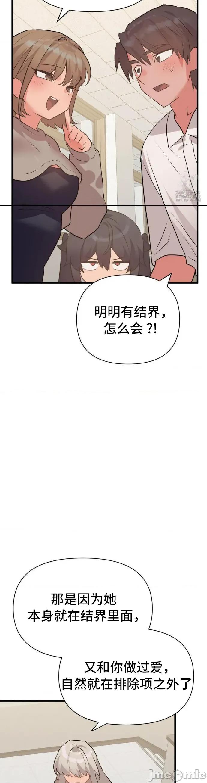 今生恋人，前世冤家 前世冤家 35 第9页