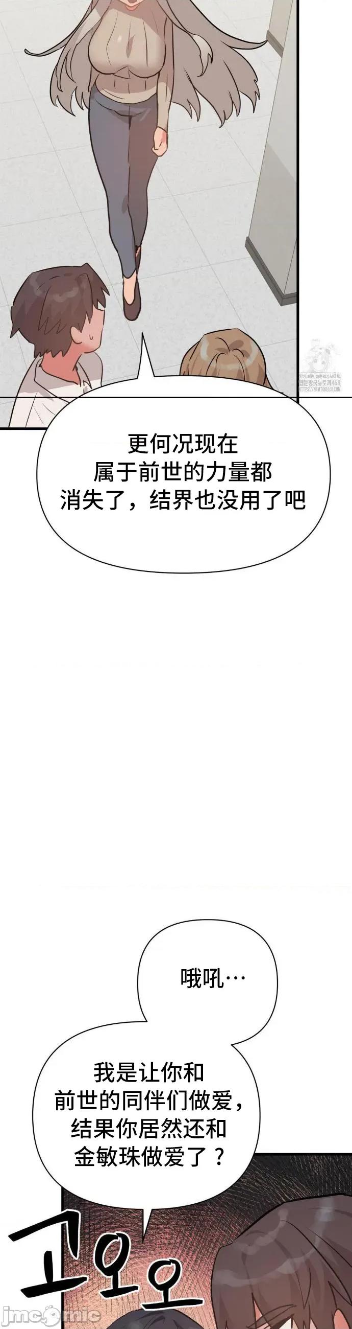 今生恋人，前世冤家 前世冤家 35 第10页