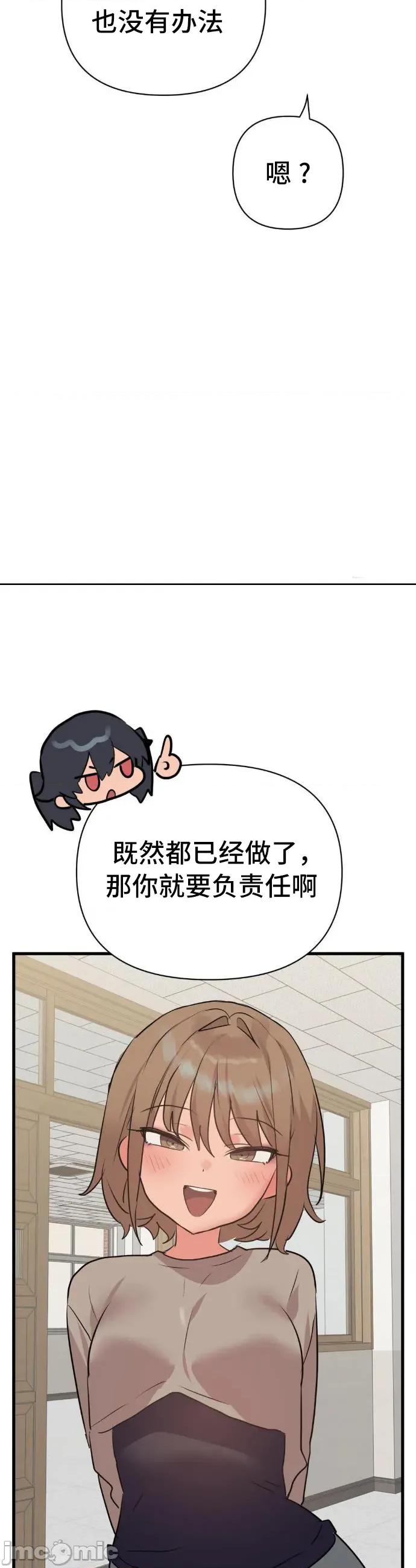 今生恋人，前世冤家 前世冤家 35 第12页
