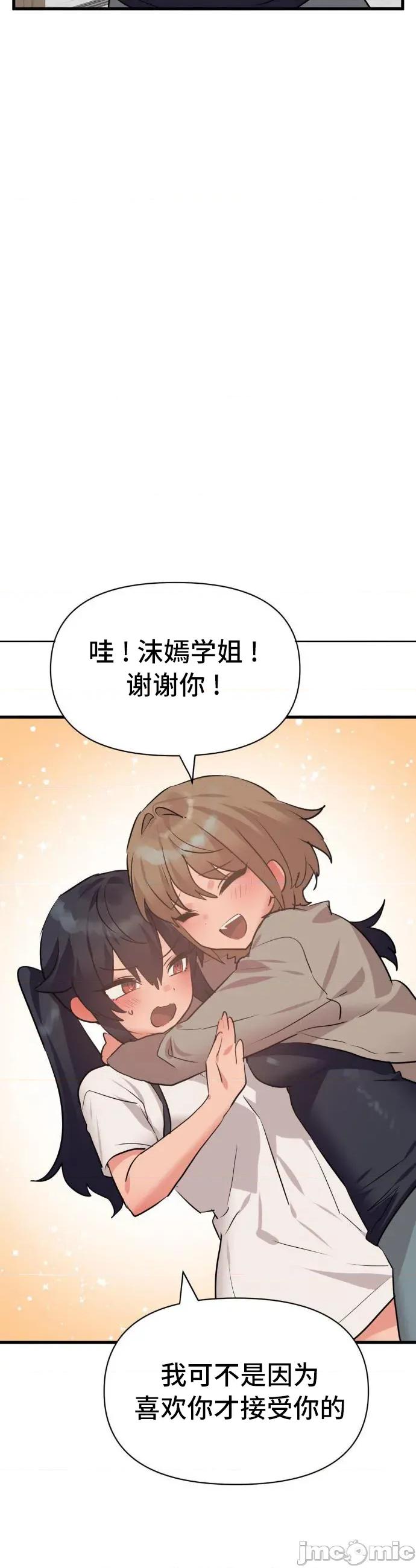 今生恋人，前世冤家 前世冤家 35 第13页