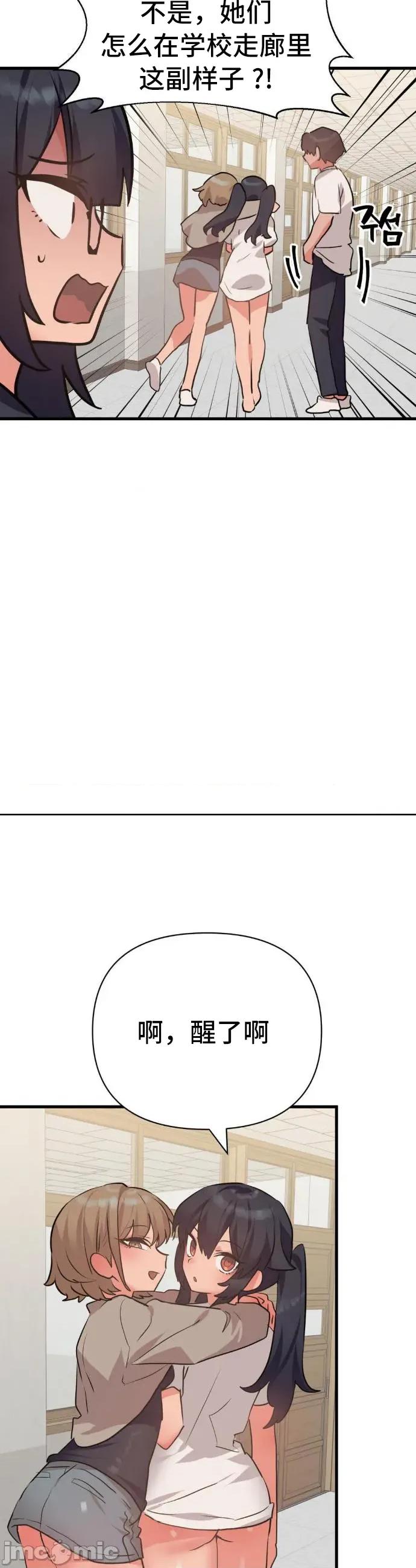 今生恋人，前世冤家 前世冤家 35 第16页