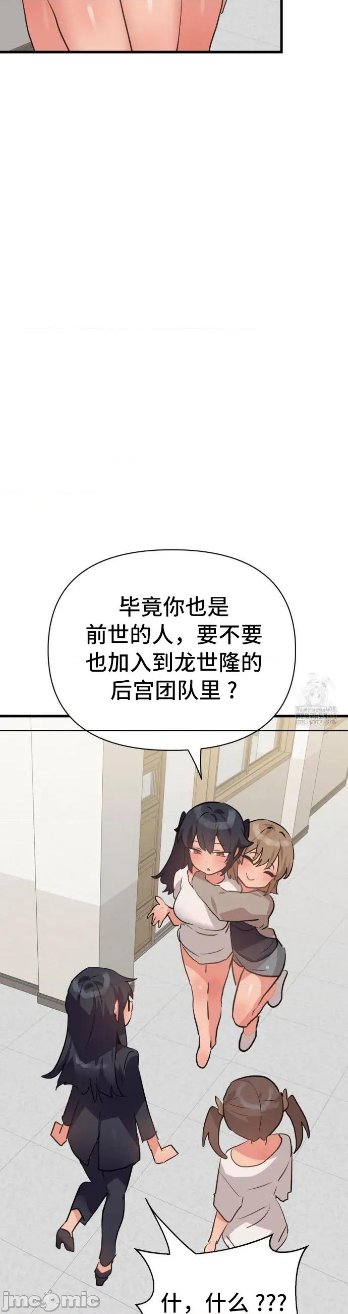 今生恋人，前世冤家 前世冤家 35 第17页
