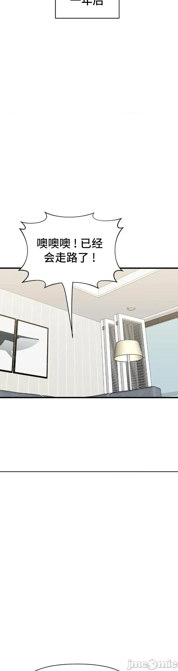 今生恋人，前世冤家 前世冤家 35 第21页