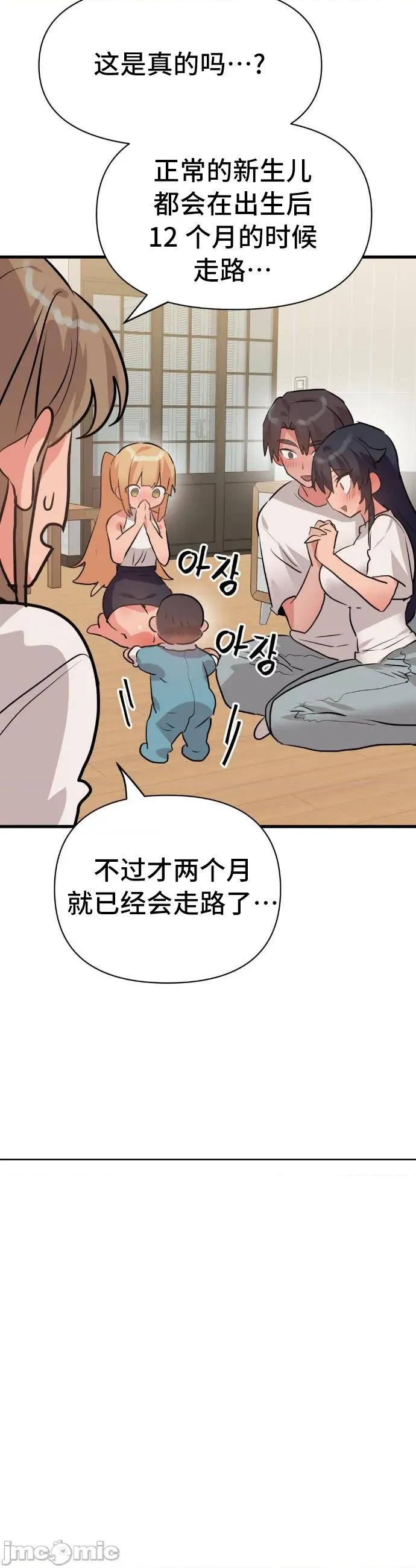 今生恋人，前世冤家 前世冤家 35 第22页