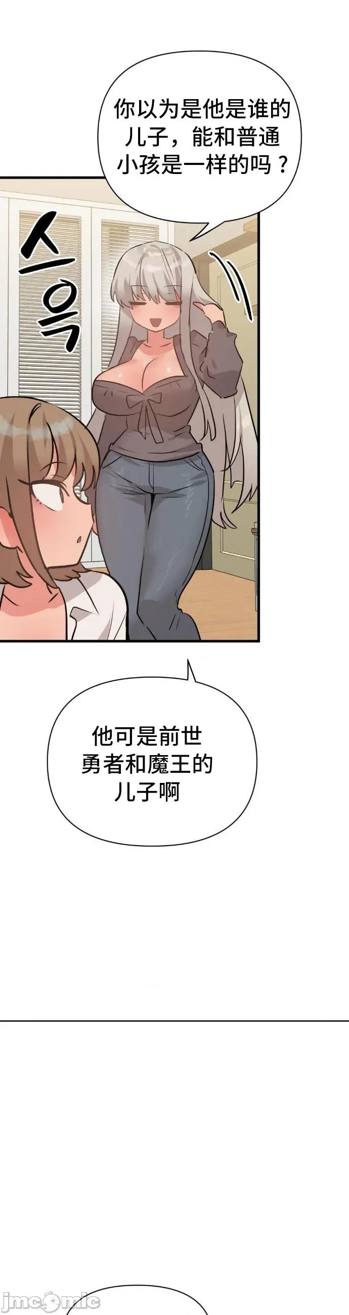 今生恋人，前世冤家 前世冤家 35 第23页