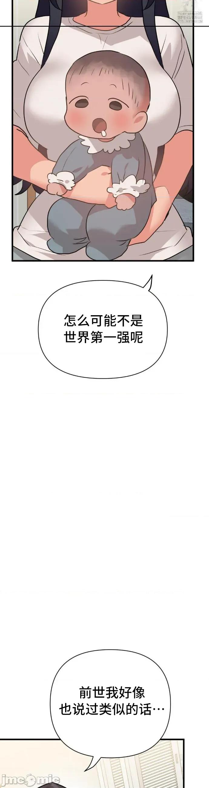 今生恋人，前世冤家 前世冤家 35 第31页