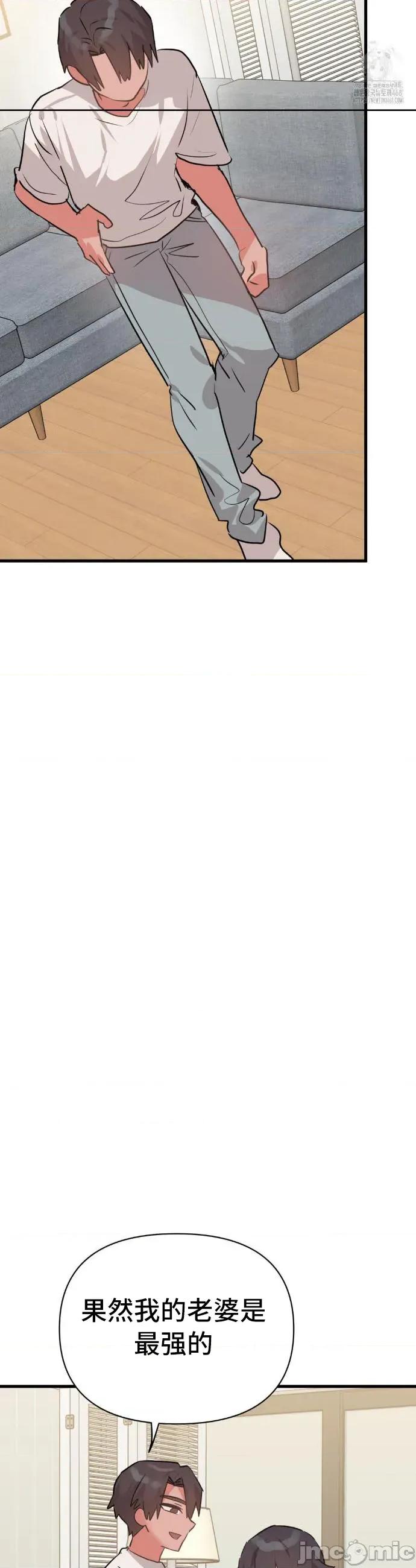 今生恋人，前世冤家 前世冤家 35 第32页