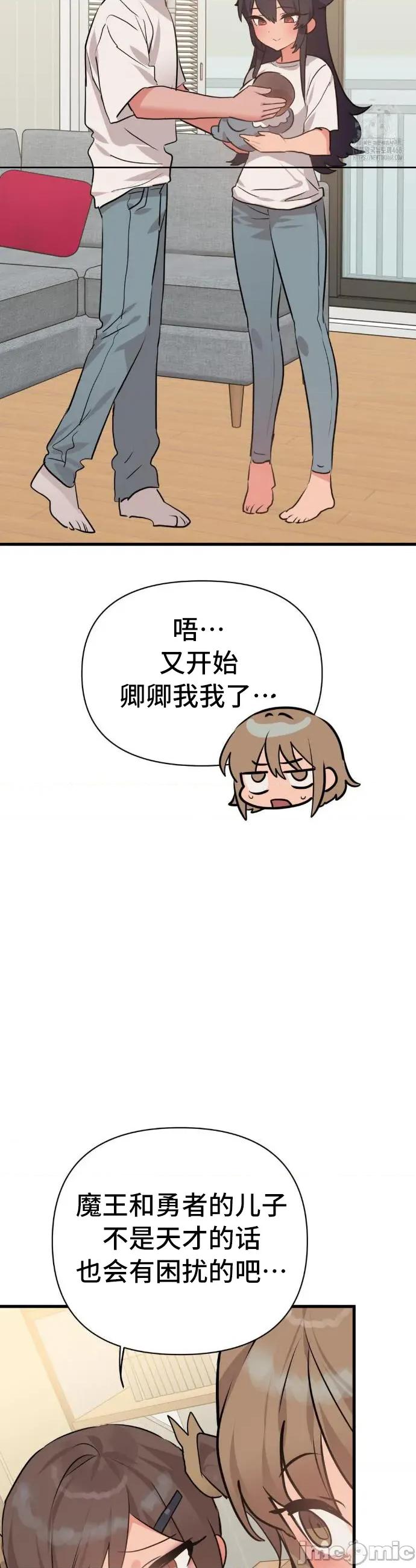 今生恋人，前世冤家 前世冤家 35 第33页
