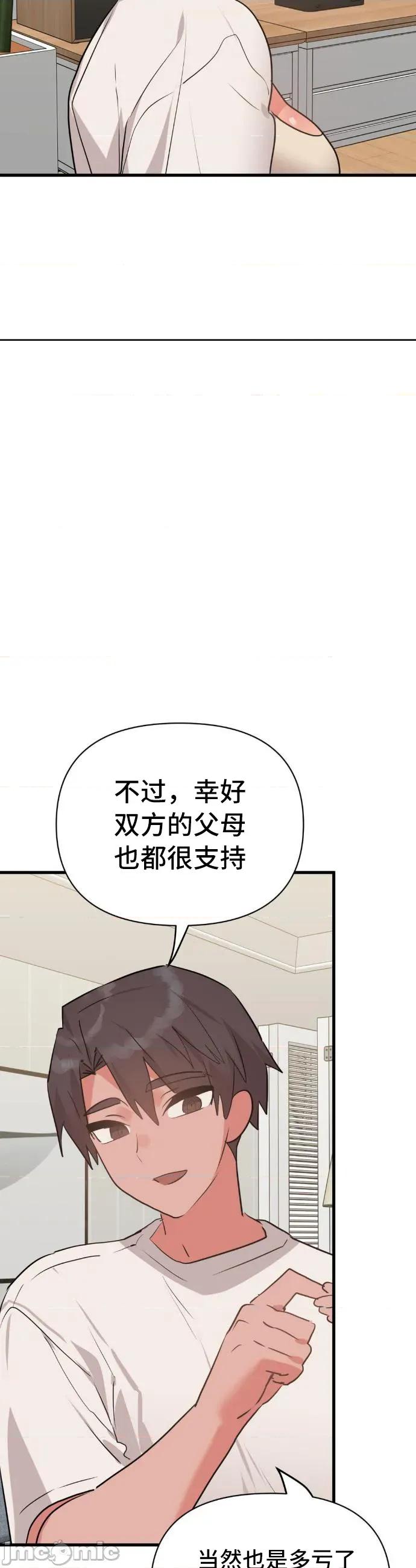 今生恋人，前世冤家 前世冤家 35 第36页