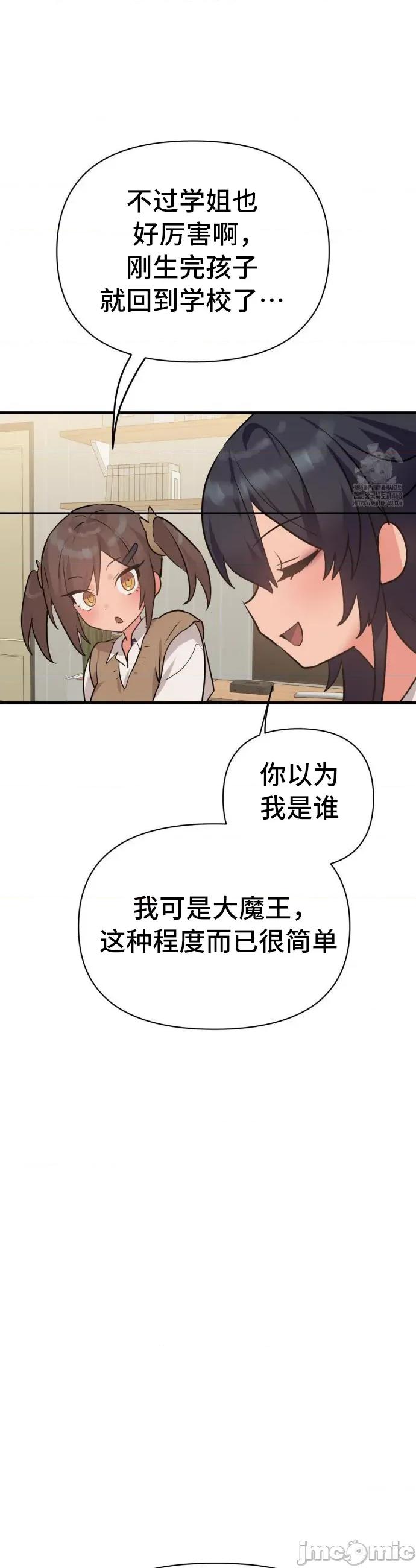 今生恋人，前世冤家 前世冤家 35 第39页