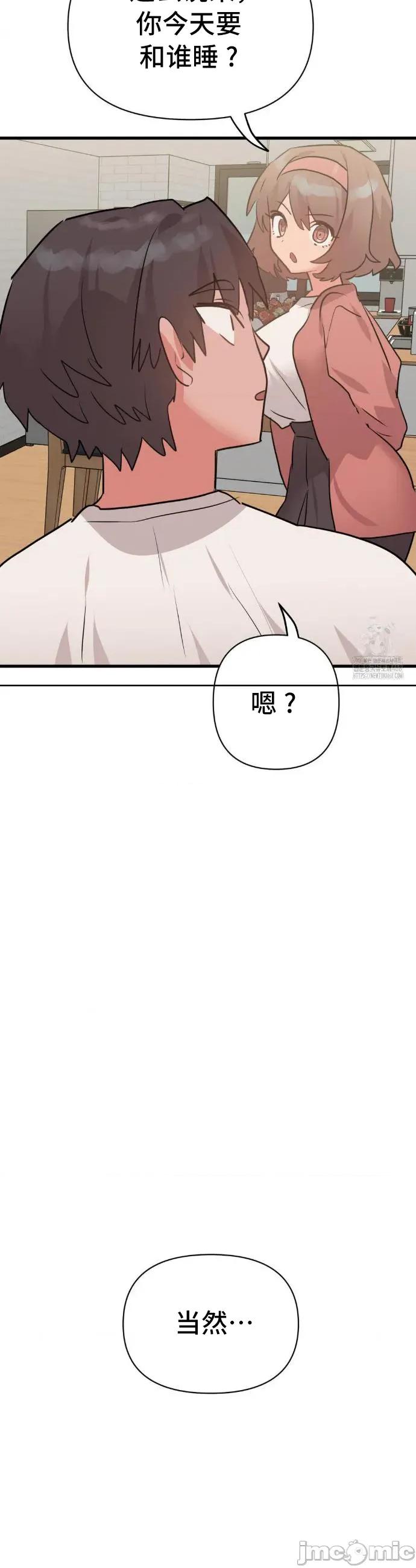 今生恋人，前世冤家 前世冤家 35 第42页