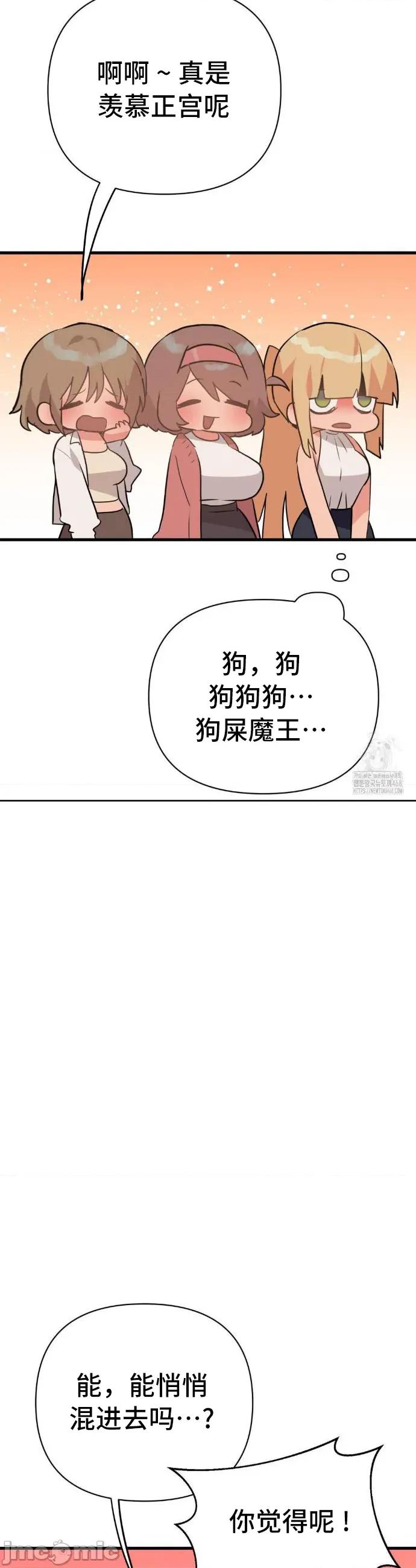 今生恋人，前世冤家 前世冤家 35 第44页