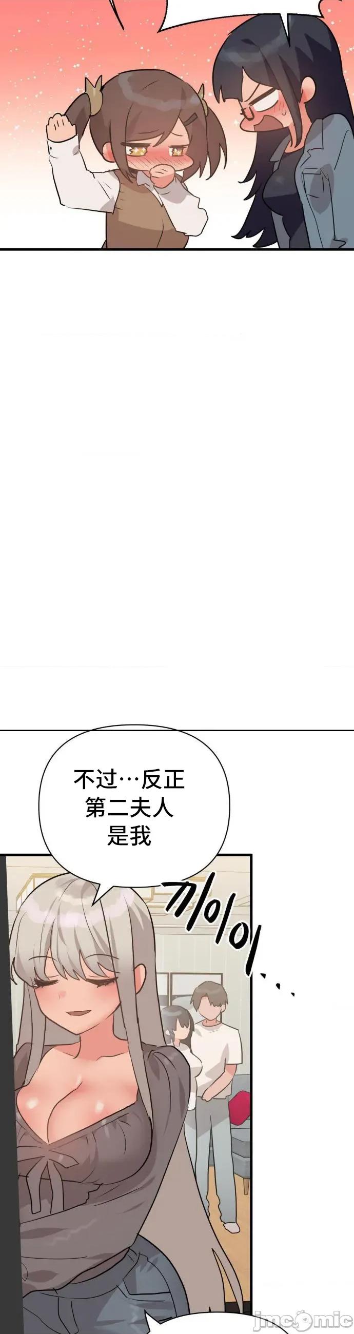 今生恋人，前世冤家 前世冤家 35 第45页