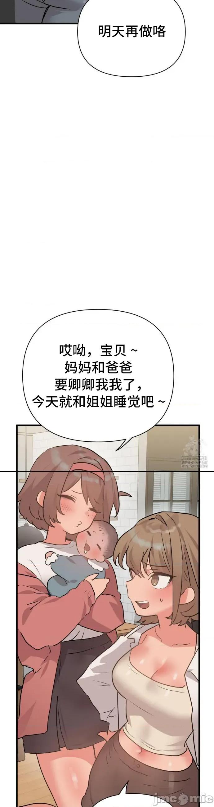 今生恋人，前世冤家 前世冤家 35 第46页