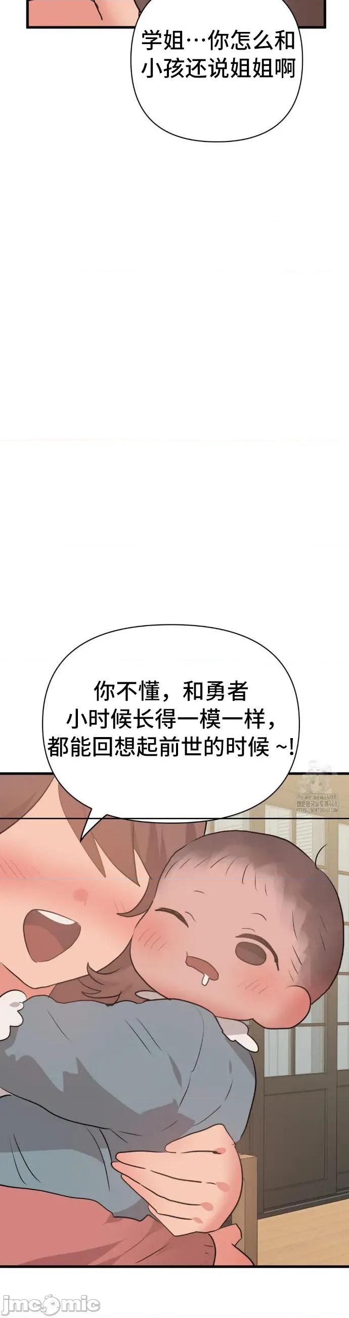 今生恋人，前世冤家 前世冤家 35 第47页