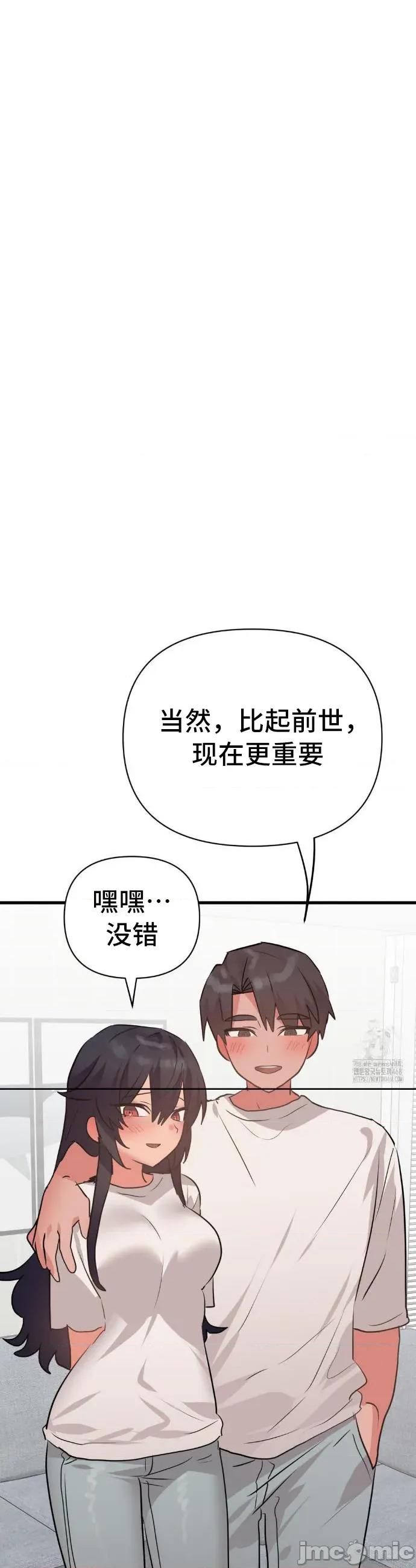 今生恋人，前世冤家 前世冤家 35 第49页