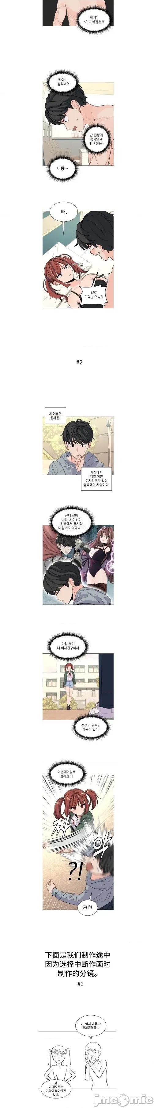 今生恋人，前世冤家 前世冤家 后记 第3页