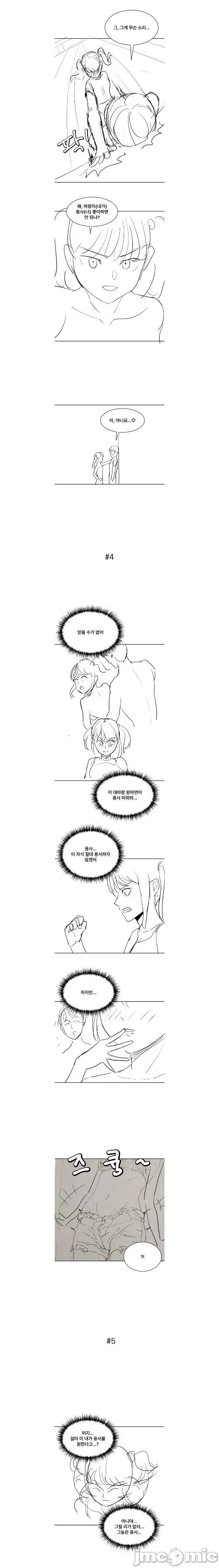今生恋人，前世冤家 前世冤家 后记 第4页
