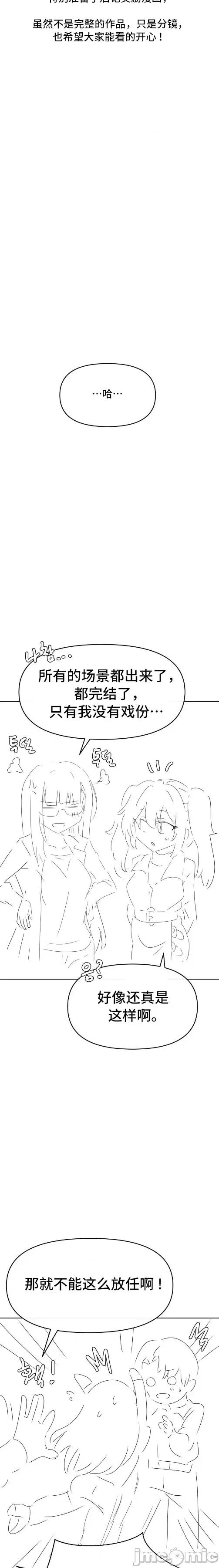 今生恋人，前世冤家 前世冤家 后记 第6页