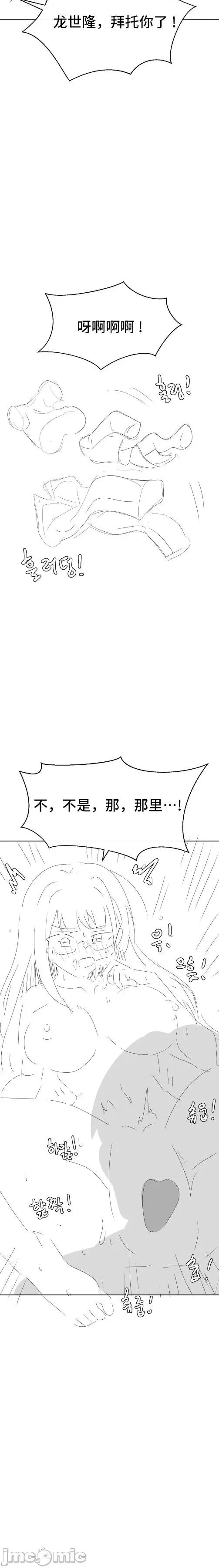 今生恋人，前世冤家 前世冤家 后记 第7页