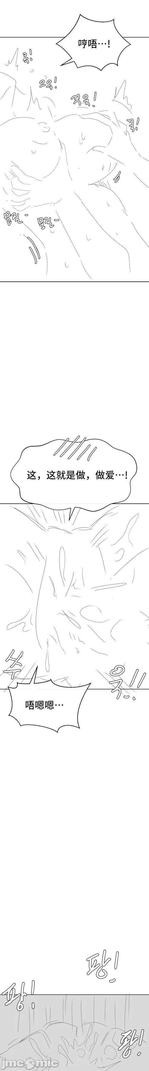 今生恋人，前世冤家 前世冤家 后记 第8页