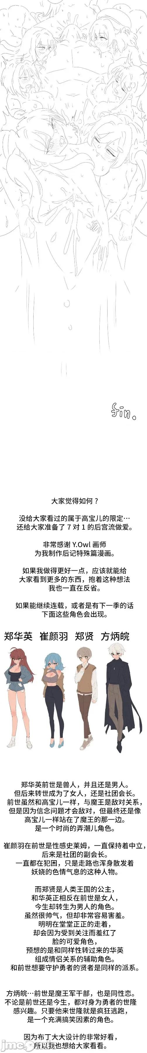 今生恋人，前世冤家 前世冤家 后记 第12页