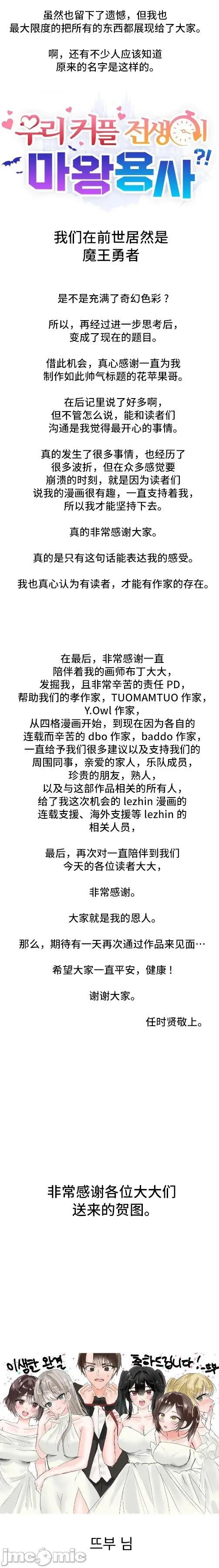 今生恋人，前世冤家 前世冤家 后记 第13页