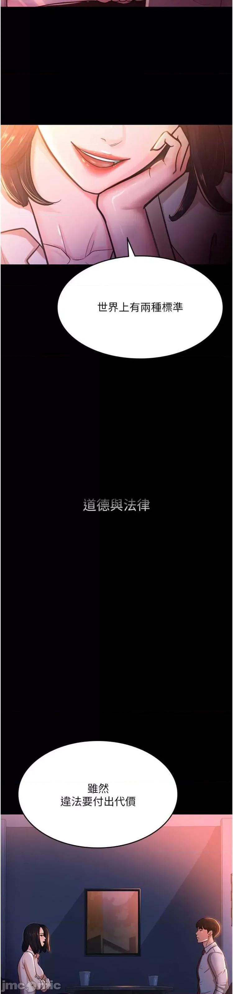 你老婆我收下了 你老婆我收下了02 第10页