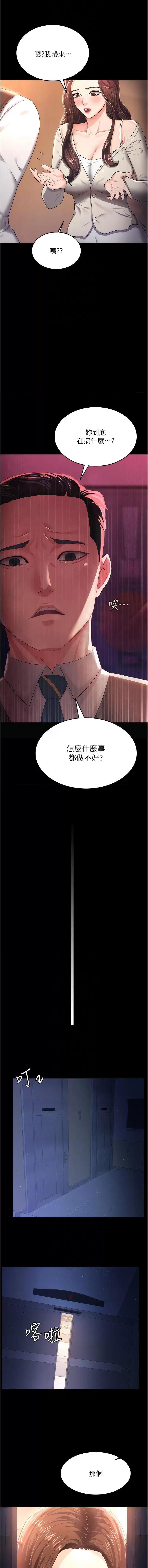 你老婆我收下了 你老婆我收下了-第4话  既然来了，就一起玩 第10页